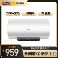 美的智能家电50L家用电热水器F5021-X1(S)一级能效 2200W速热 双重抑菌 搪瓷内胆 多重安防 8年质保