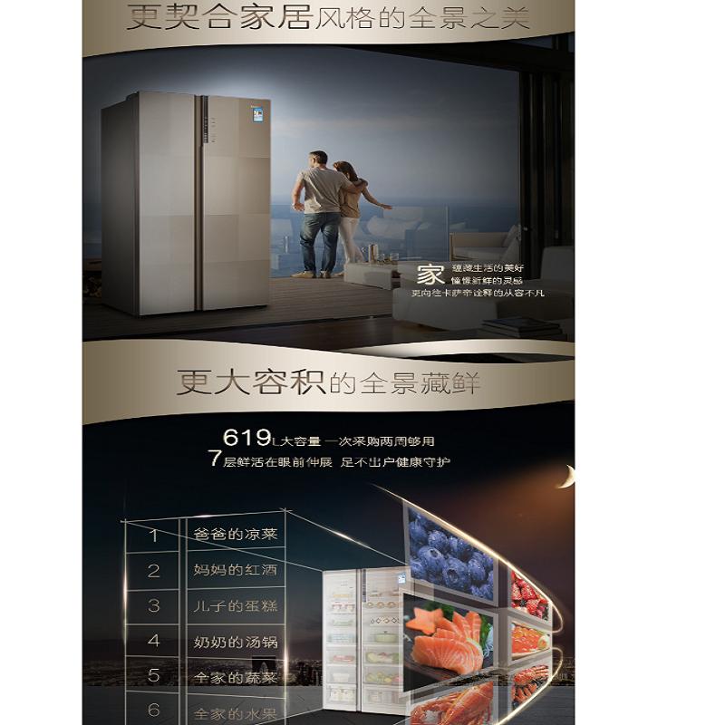 海尔(Haier) 卡萨帝 BCD-619WDCQU1 变频对开门冰箱