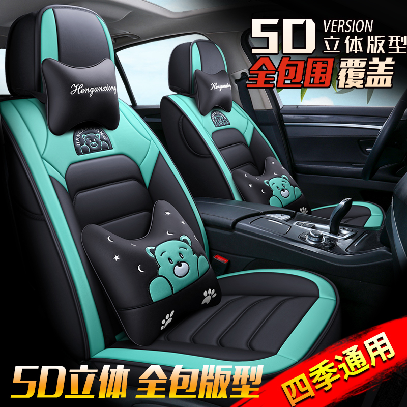 致驾长安CS75 cs35/CX20悦翔V3V5V7逸动专用皮汽车坐垫四季全包座套四起亚K2K3KX3K5智跑狮跑坐垫座