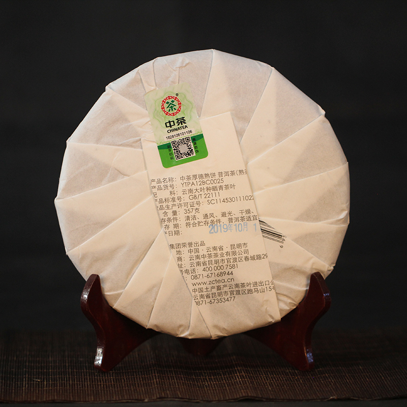2019年 中茶 厚德熟饼 熟茶 357克/饼 云南普洱茶七子饼茶 单饼 勐海普洱 熟饼 中茶普洱 云南茶窝茶叶