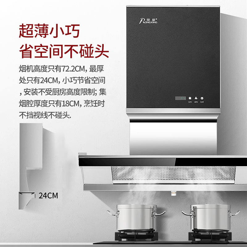 荣星yb398k变频聚能低吸油烟机触控大吸力侧吸小户型之选