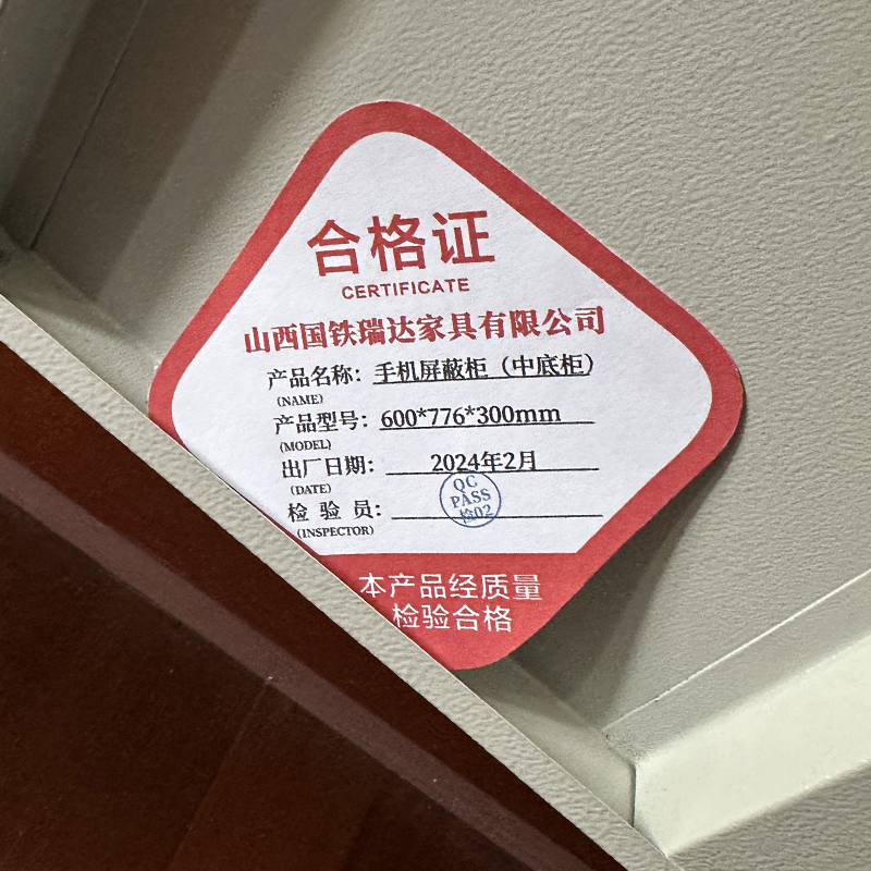 晋瑞达 手机屏蔽柜(中底柜)600*776*300mm/个高清大图
