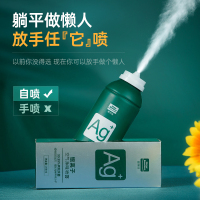 固特威汽车除异味除臭喷雾银离子抗菌净味喷雾车用除味空调空气清新剂杀菌除味神器