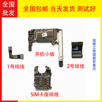 1号排线 适用华为 mate20PRO连接排线 LYA-AL00天线座送话器小板 主板排线