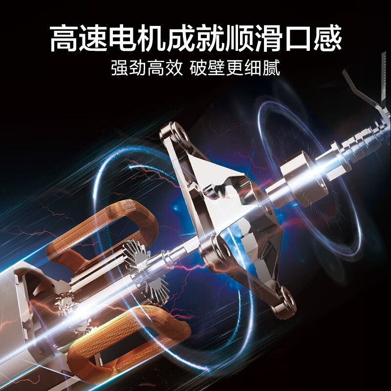 苏泊尔破壁机SP25 (1.75L)