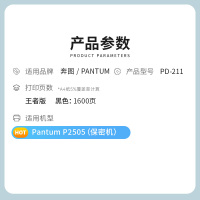 才进王者版适用奔图PD-211硒鼓PANTUM P2505墨盒保密机复印一体机2505易加粉高清碳粉盒加黑型硒鼓碳粉墨粉