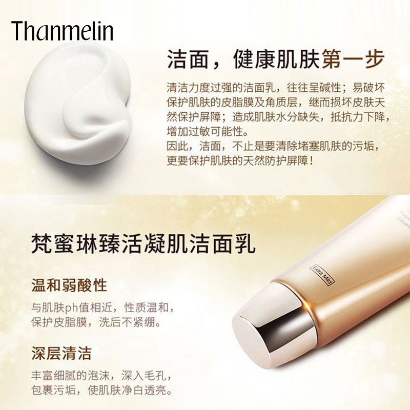 [官方正品]梵蜜琳(Thanmelin)臻活凝肌氨基酸洗面奶修护洁面乳女控油 深层清洁 20ml