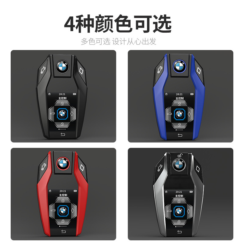 尤利特钥匙套适用宝马智能液晶屏车钥匙改装途观汉兰达奔驰大众凯迪拉克汽车钥匙