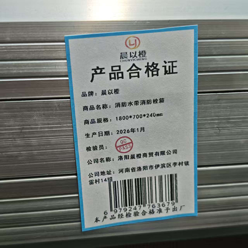 晨以橙 消防水带消防栓箱 1800*700*240mm 个高清大图