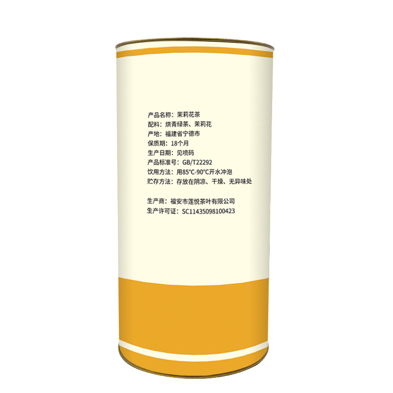 莲裕茉莉花茶碧螺春250克桶高清大图