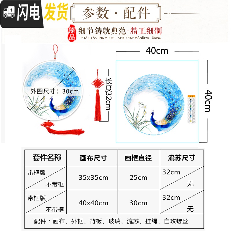 三维工匠十字绣2019新款5d孔雀线绣小件简单绣小幅客厅满 棉线[带裱框][35*35cm两幅]送有机玻璃+背板+流苏+高清大图