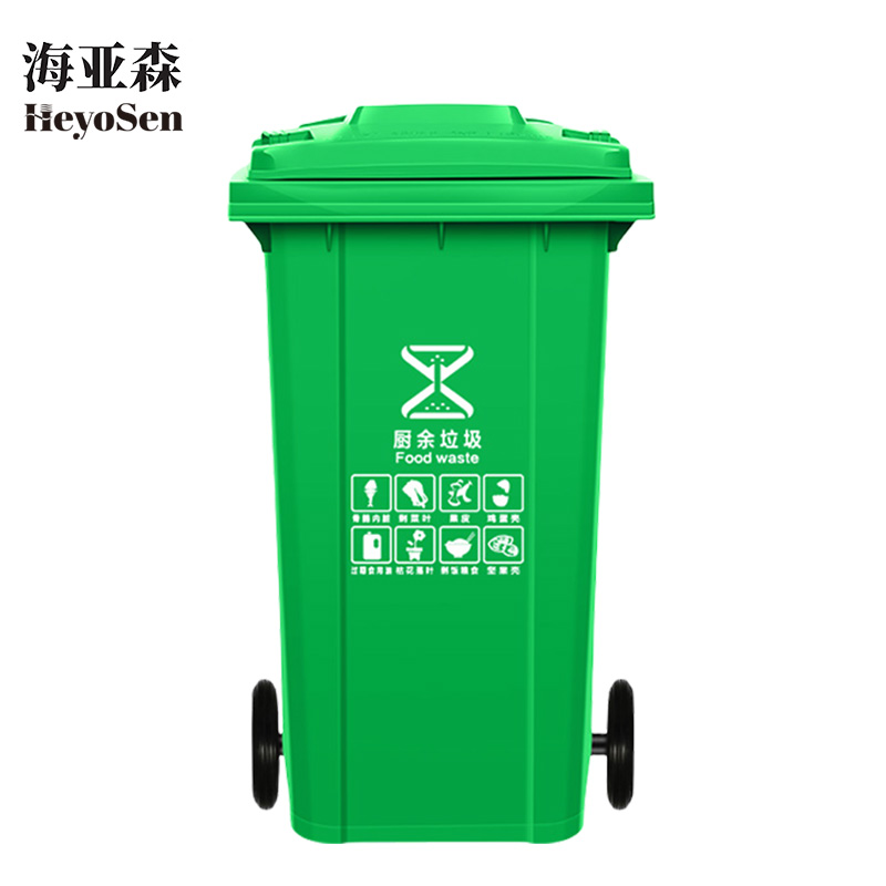 海亚森 M7016 带轮户外分类加厚垃圾桶 绿色120L(计价单位:个)高清大图