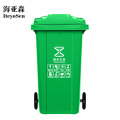 海亚森 M7016 带轮户外分类加厚垃圾桶 绿色120L（计价单位：个）