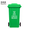海亚森 M7016 带轮户外分类加厚垃圾桶 绿色120L(计价单位:个)