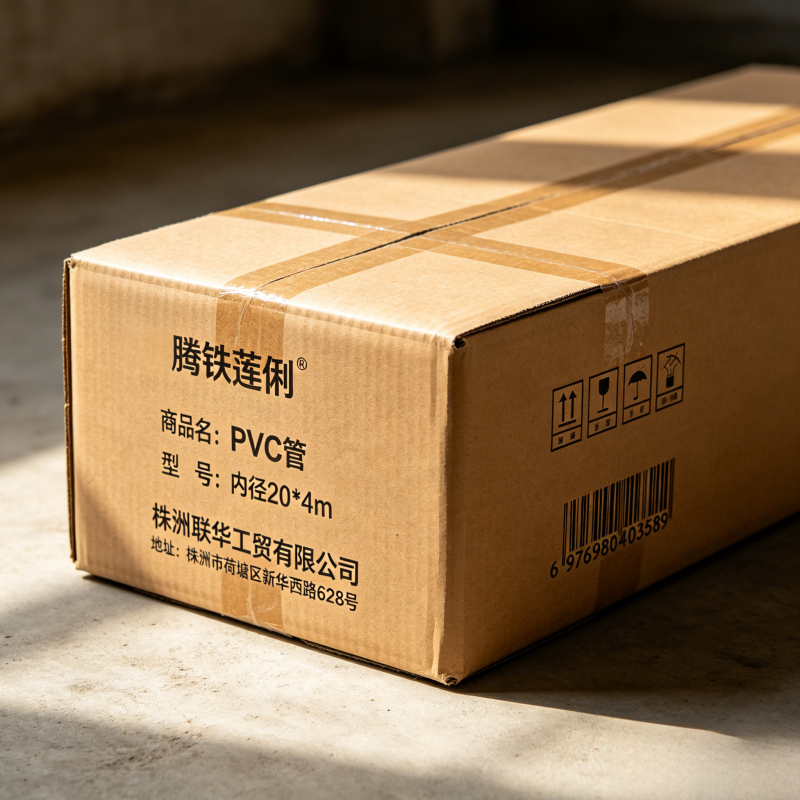 腾铁莲俐 PVC管 内径20 *4m 根高清大图
