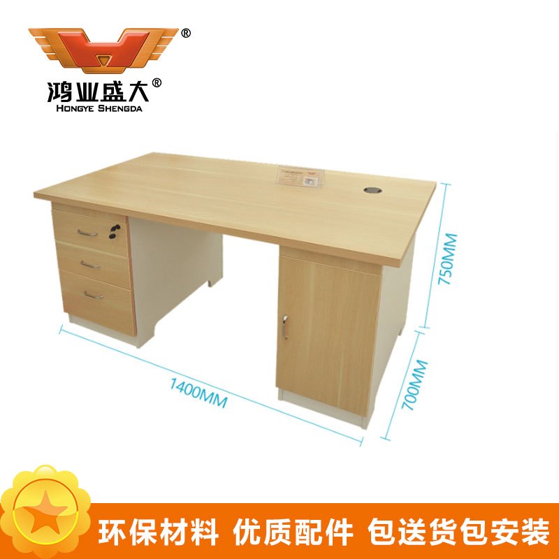 鸿业盛大 HY1621-1 办公家具 职员桌 电脑桌 办公桌