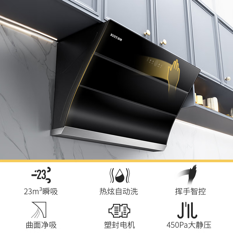百得华帝出品油烟机 E325C 23立方大吸力侧吸式 自动清洗 厨房脱排抽油烟机 单烟机家用吸油烟机