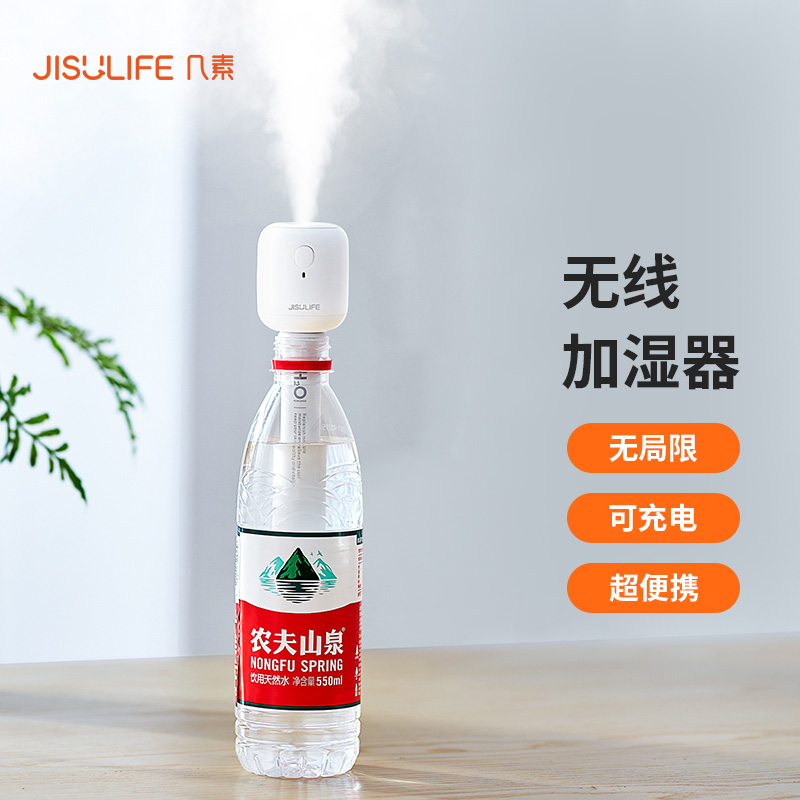 几素 加湿器迷你棒棒糖加湿器 卧室家用宿舍办公室车载便携小型无线空气加湿器(不带瓶) 1100mAh高清大图