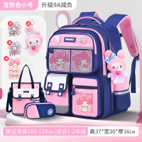 小学生书包儿童护脊减负1-3-6年级双肩包防泼水大容量夹层牛津布 宝粉小号三件套