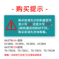 立思辰(LANXUM)HC5842硒鼓黄色 约5000页适用GA3730cdn/GA7330cdn/GB3731cdn