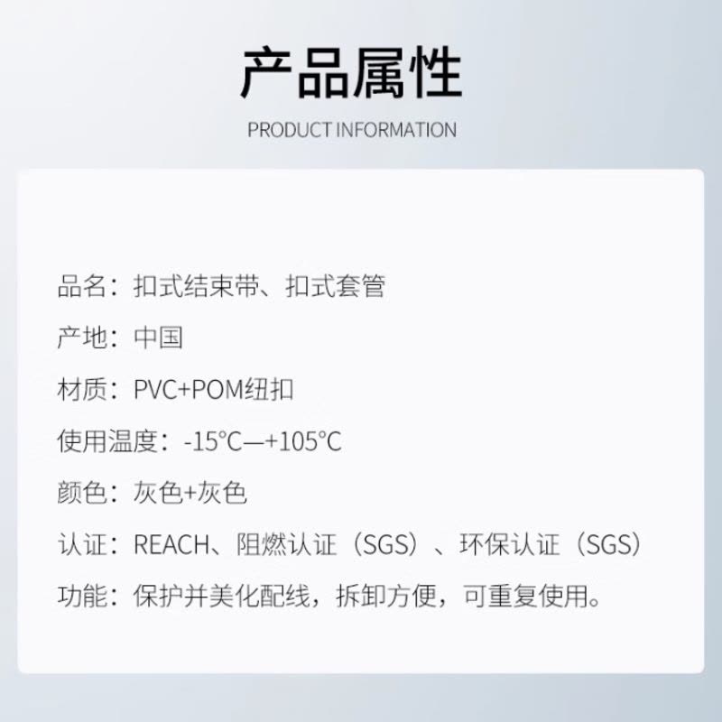 扣式结束带包线布裹线布电线保护套PVC扣式结束带扣式束线带 PC-120/直径31mm/1米图片