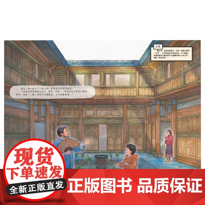 “美丽中国·能工巧匠”系列绘本(全5册)高清大图