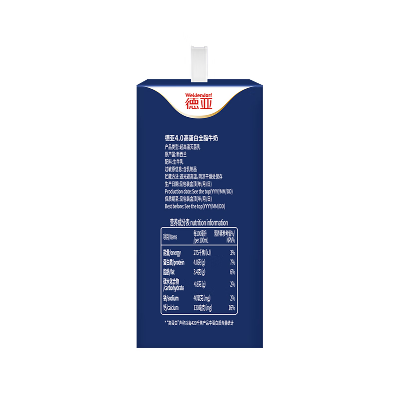 德亚4.0g 新西兰进口高蛋白全脂纯牛奶250ml*10礼盒(梦想星空版)(单位:盒)高清大图