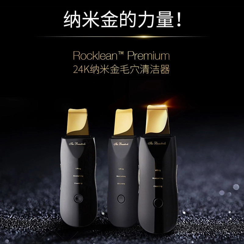 优姬美器(The Beautools)Rocklean黑金版补水超声波洁面仪去黑头支持脸部提拉深美容仪清洁仪 黑色日本