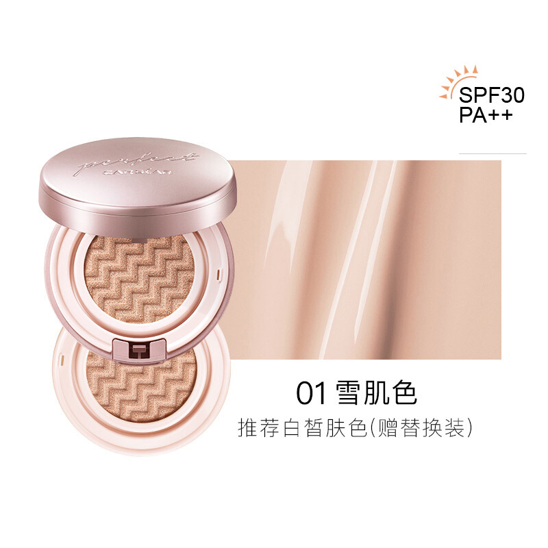 卡姿兰气垫cc霜遮瑕保湿控油水润持久不易脱妆提亮肤色裸妆打底bb粉底液防晒款