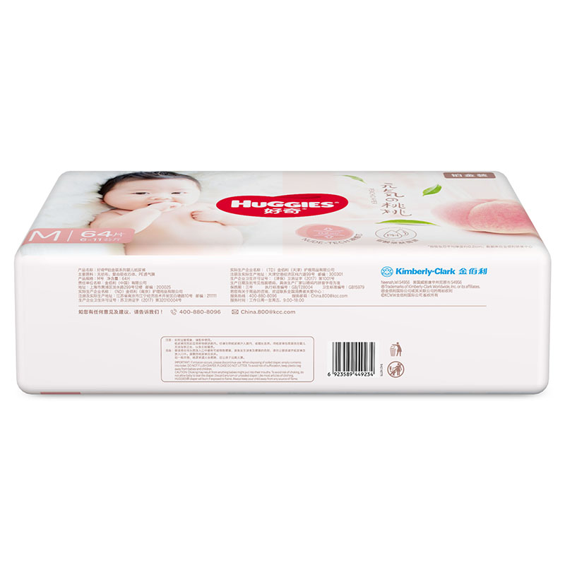 好奇铂金装纸尿裤季节限定小桃裤中号M码64片高清大图