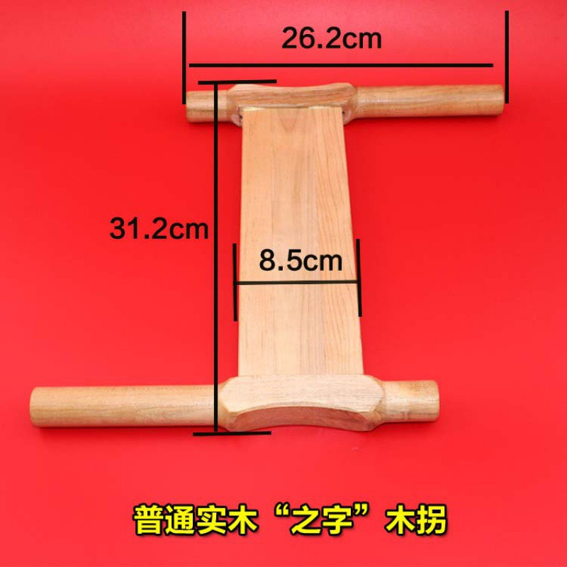 正品潍坊放飞工具 木头拐子 风筝线拐 小号//风筝