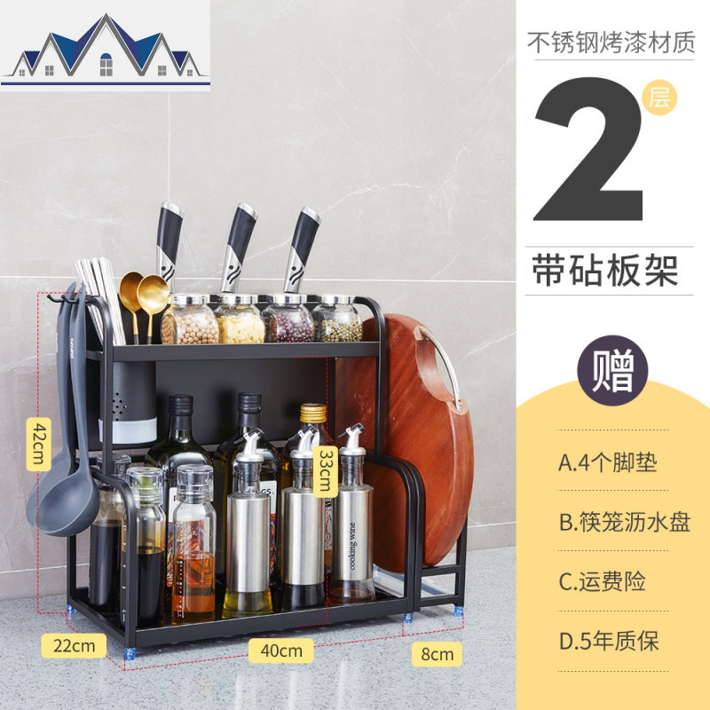 不锈钢厨房置物架调味调料架子收纳刀架用品油盐酱醋盒瓶家用大全_1_386 两层40cm长+4钩】带砧板架