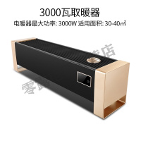 奥克斯(AUX)踢脚线取暖器家用节能省电速热暖风机电暖气卧室客厅大功率 金黑