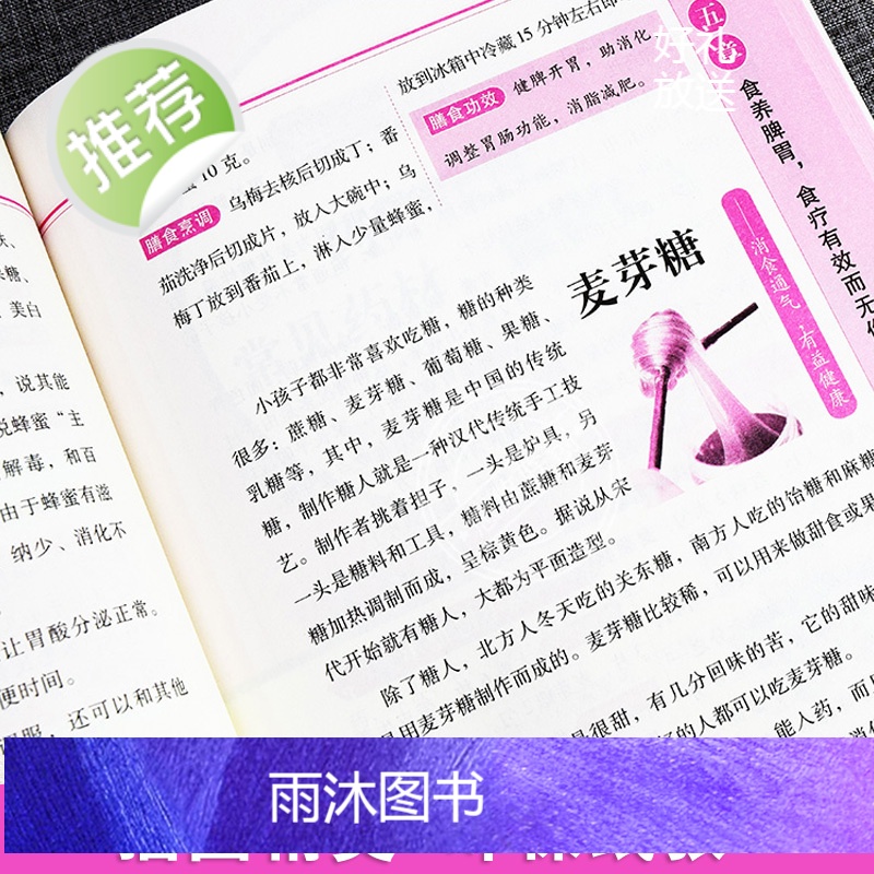 养好脾胃怎么吃 刘安祥著 养好脾胃人不老 脾胃虚弱怎么吃 养生健脾养胃食谱调养脾胃 脾胃怎么养食疗药膳菜谱日常饮食 养脾高清大图