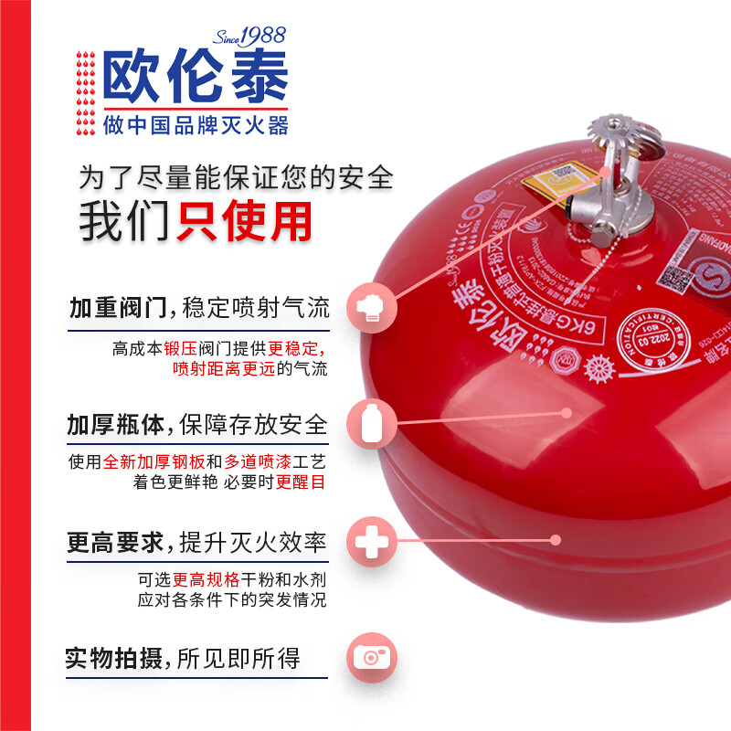 欧伦泰 干粉灭火器8KG悬挂式 国家消防认证消防器材FZX-APT/8-1.2高清大图