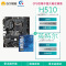 技嘉(GIGABYTE) H510M H 主板+英特尔G6400 CPU套装