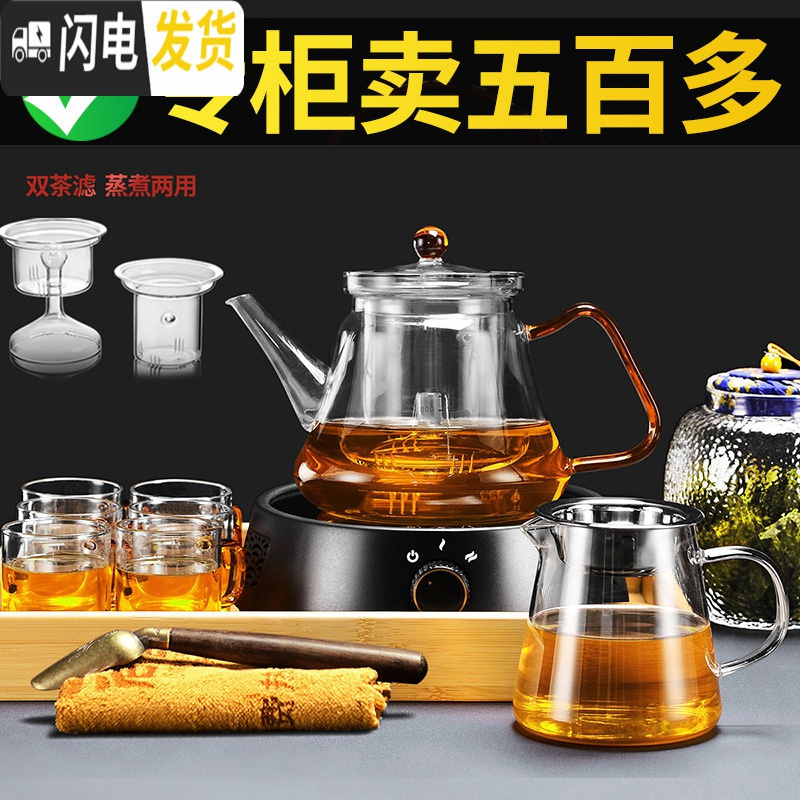 三维工匠玻璃煮茶器煮茶壶蒸汽蒸茶器套装电陶炉全自动黑茶日式 20白芷炉+彩把(双胆)壶)+6杯+心宽公杯+罐勺[干泡茶具