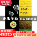 伟大的指挥家卡拉扬 序曲