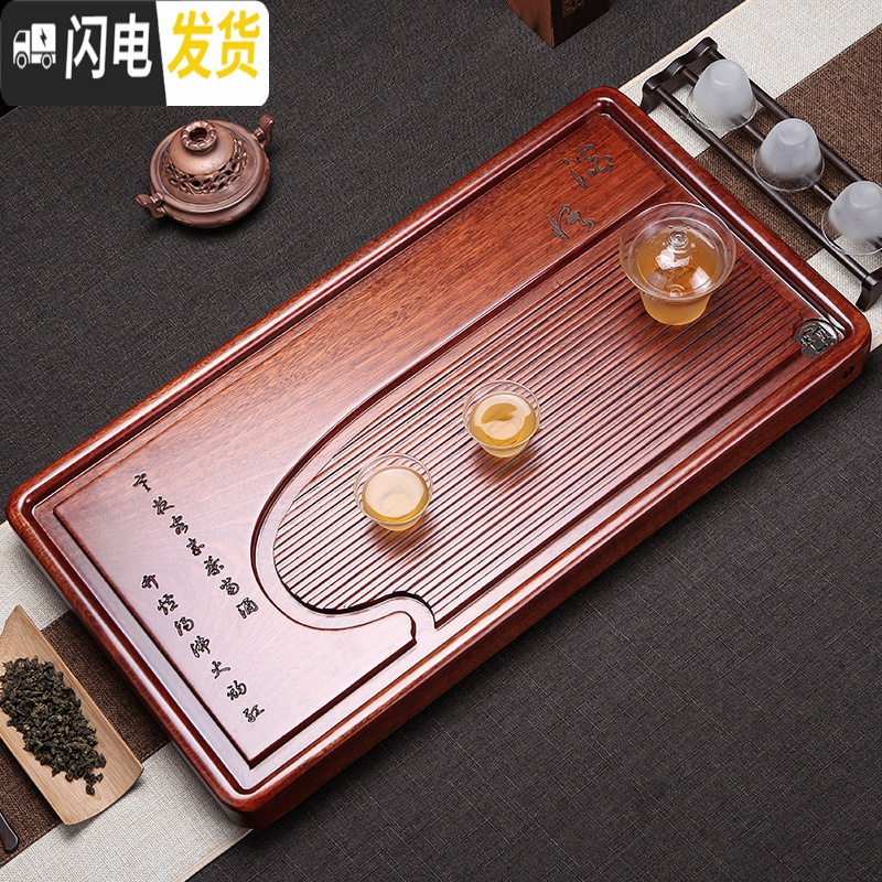 三维工匠整块花梨木茶盘 实木电木石茶台家用茶具 乌金石排水茶海简约小号 花梨木禅意70*35*5单茶盘