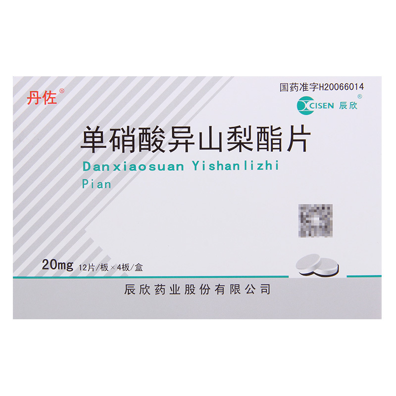 丹佐 单硝酸异山梨酯片 20mg*48片/盒