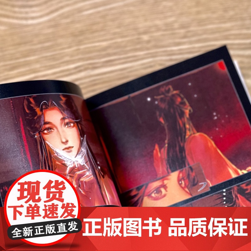 天官赐福实体书漫画 中信书店 银蝶书签+Q版角色贴纸+绘师印签 天官赐福1 墨香铜臭原著高清大图