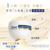 多芬密集修护小金碗发膜260g 氨基酸玻尿酸修护毛躁烫染干枯受损
