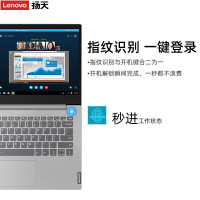 联想(Lenovo)扬天威6 2020款14.0英寸超轻薄本 指纹一键开机 十代i5-1035G1 8GB 512GB PCIE固态 2G独显 游戏本办公设计制图学生笔记本电脑