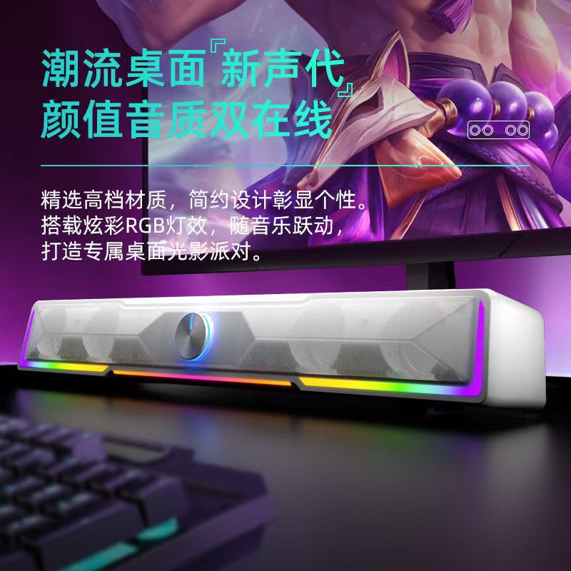 飞利浦(PHILIPS)高音质大音量台式电脑笔记本RGB桌面音响 SPA4100 (白色)高清大图