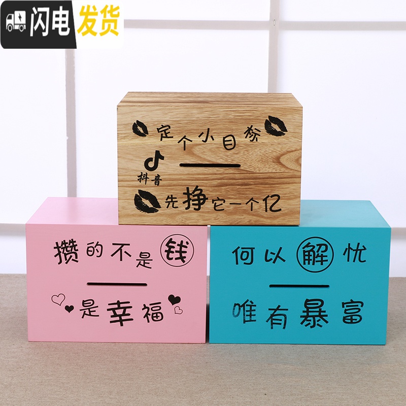 三维工匠365天存钱罐只进不出不可取创意实木大容量儿童网红储钱箱蓄罐 原木小号(单硬币罐)只能放硬币储蓄罐高清大图