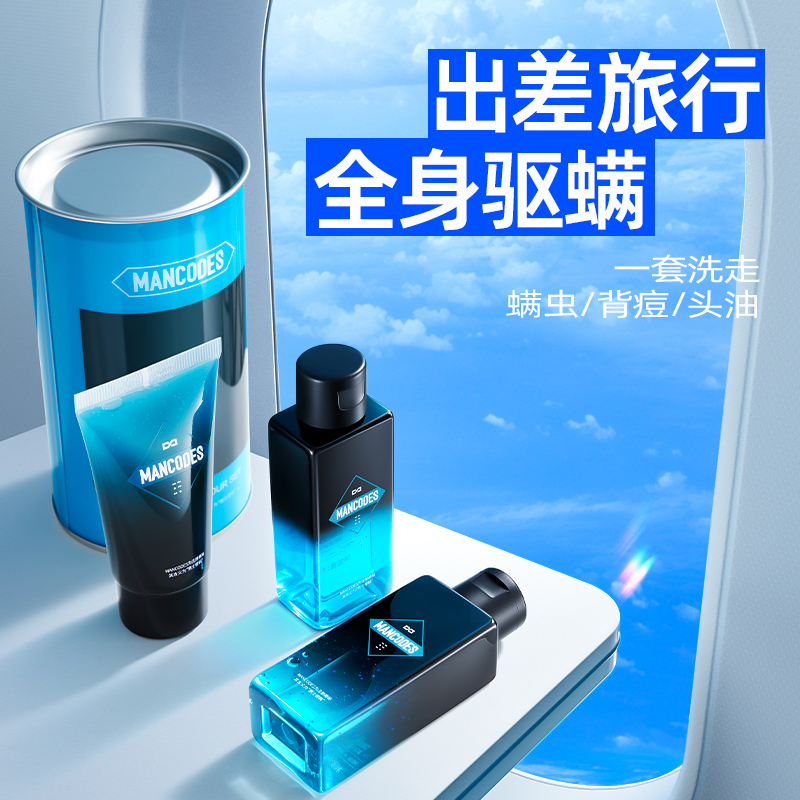 左颜右色畅游旅行礼盒男士护肤品套装控油清洁毛孔去屑净爽净痘三件套