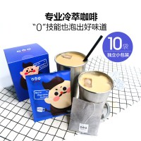 隅田川咖啡(TASQGARE)冷萃咖啡袋泡黑咖啡粉奶粹冷泡热泡冷萃10片装