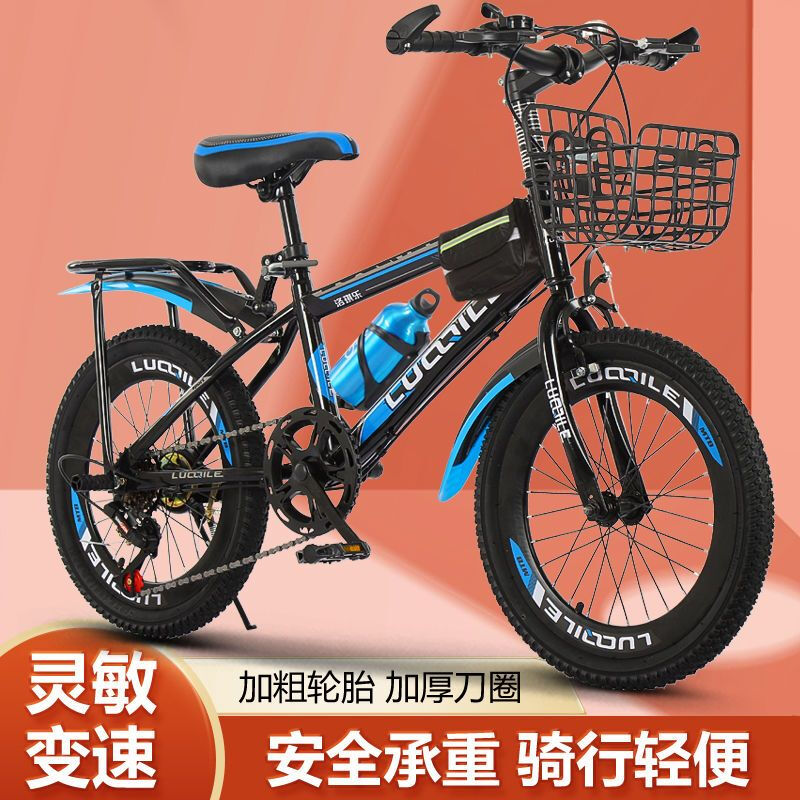儿童山地车中大童单车8-16岁小孩小学生男孩女孩 黑蓝色 （升级版）24寸单速