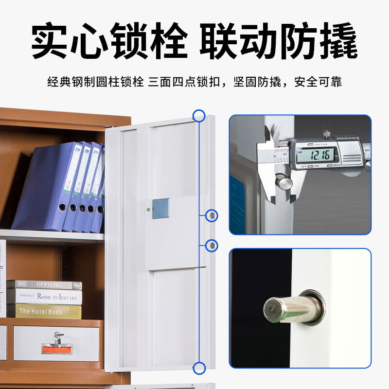 域赢电子保密柜密码锁文件柜铁皮柜办公室指纹锁资料柜档案柜6高清大图