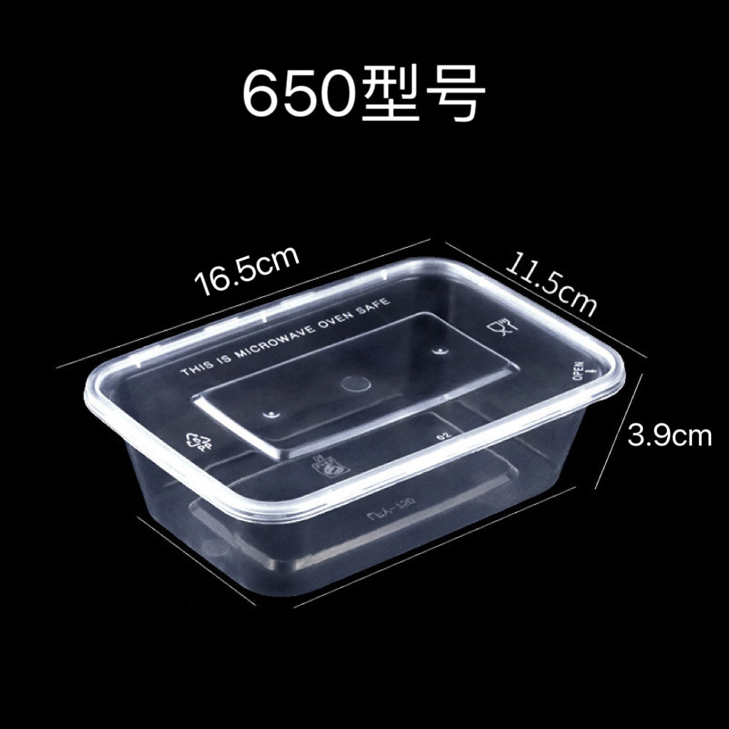 食品级一次性餐盒打包盒可微波饭盒 【透明650长方形】加厚加硬带盖-100套